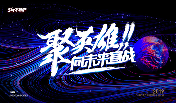 年会|https://jm.517.cc/xinwen/dongtai/77835.html